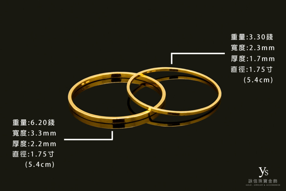 素面黃金手環尺寸