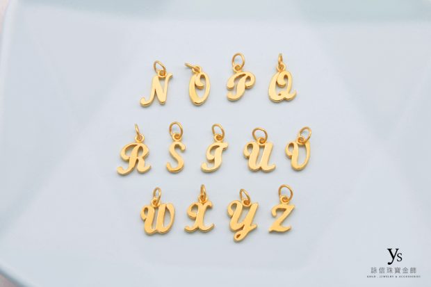 黃金項鏈-草寫英文字母黃金墜