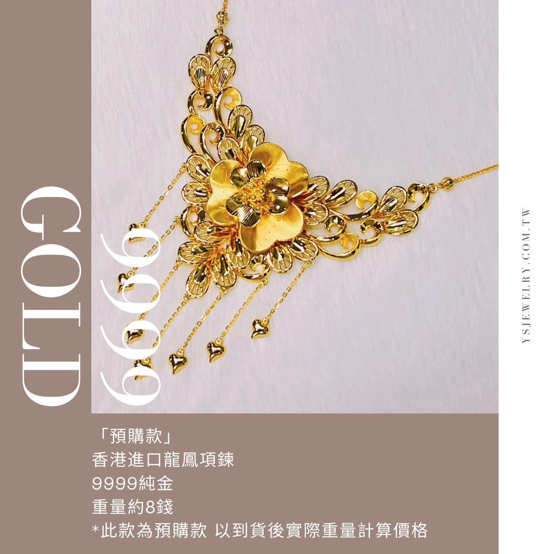 香港進口結婚金飾推薦-花開富貴純金項鍊