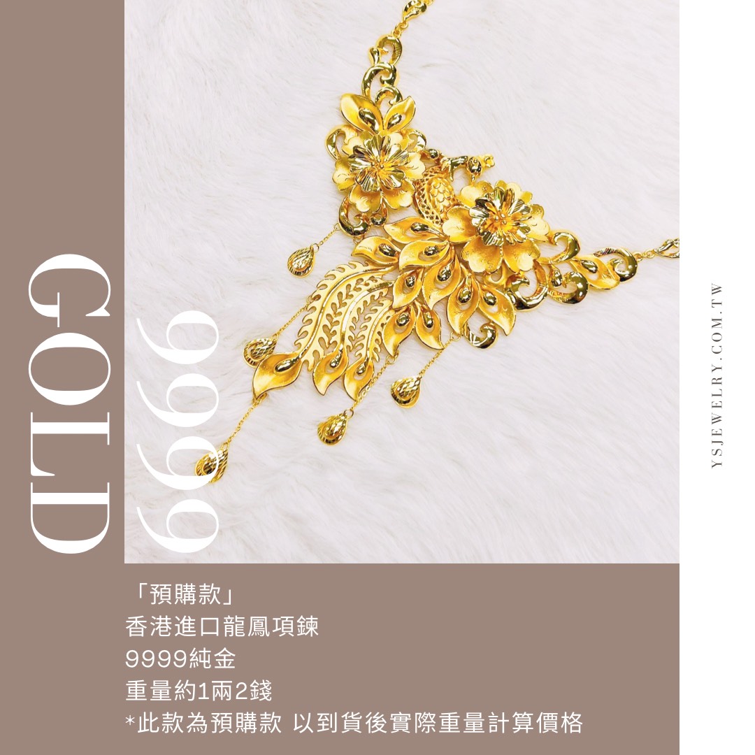 香港進口結婚金飾推薦-花開富貴黃金項鏈