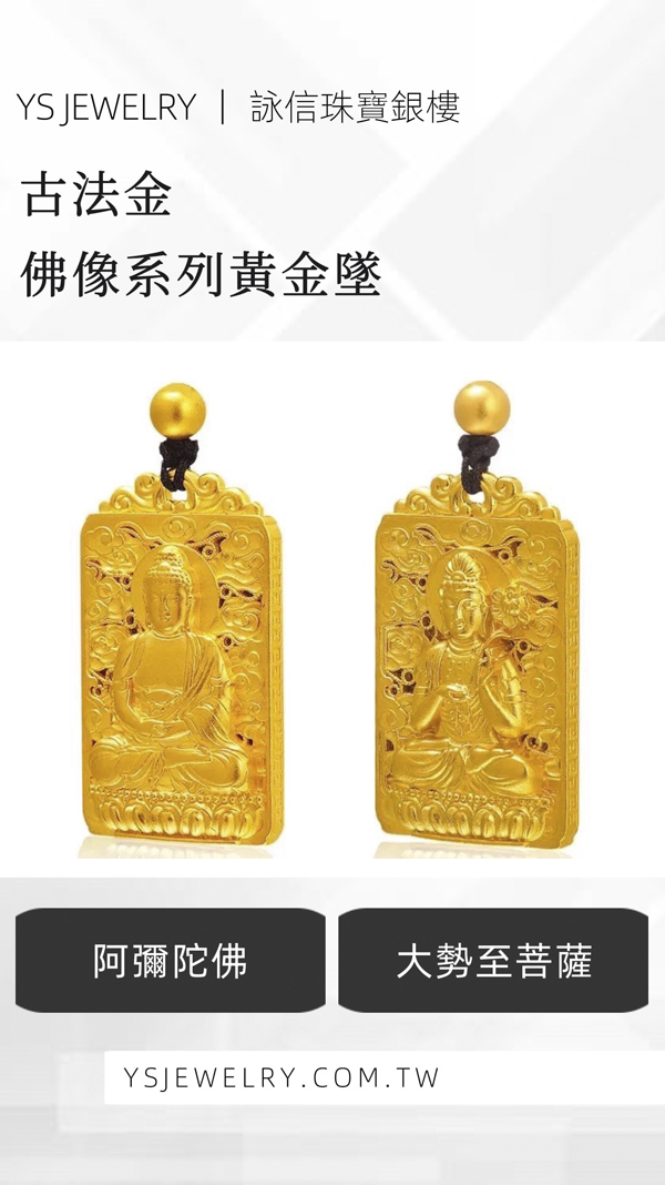 古法金黃金佛像-文殊菩薩、普賢菩薩