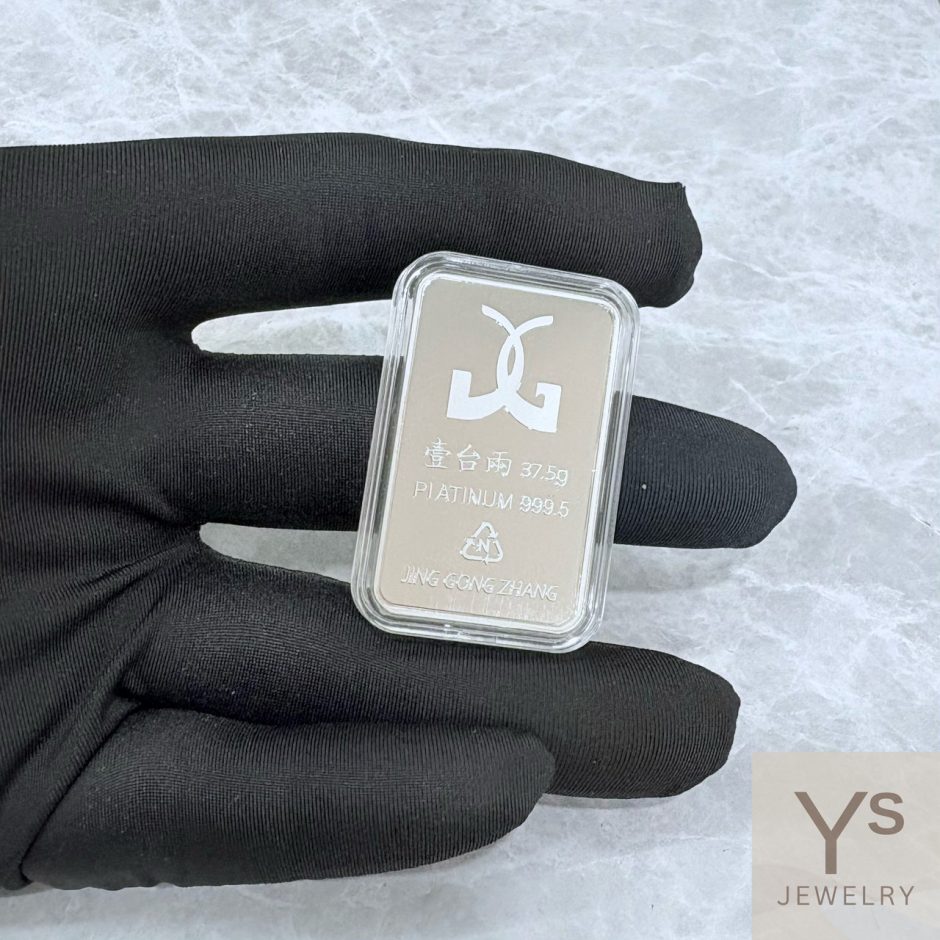 一兩白金塊 一兩白金塊