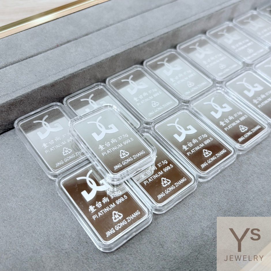 一兩鉑金條塊 一兩鉑金條塊