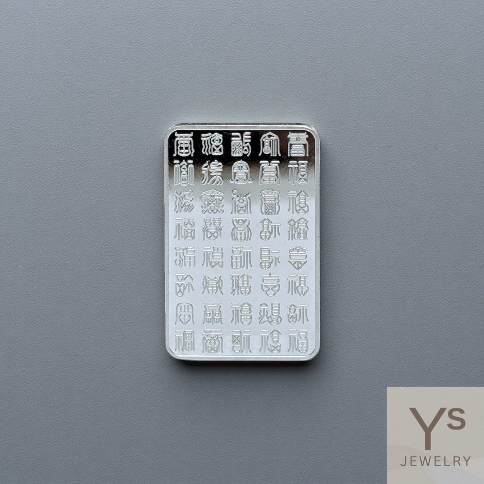 一兩鉑金條背面 一兩鉑金條背面