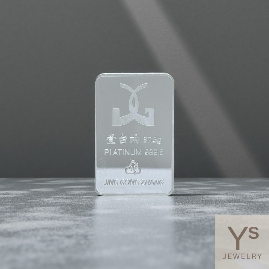 一兩鉑金金條 一兩鉑金金條