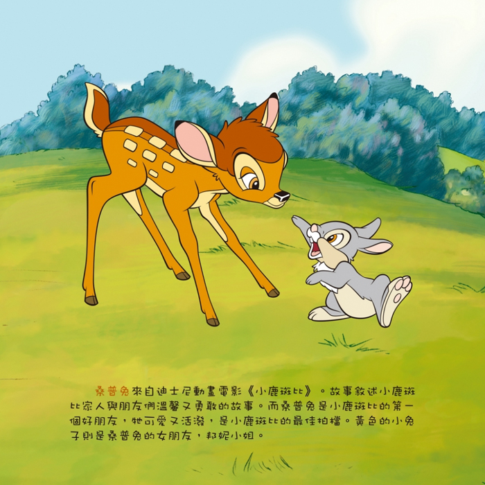 迪士尼TSUM金飾-桑普兔 | 詠信珠寶銀樓